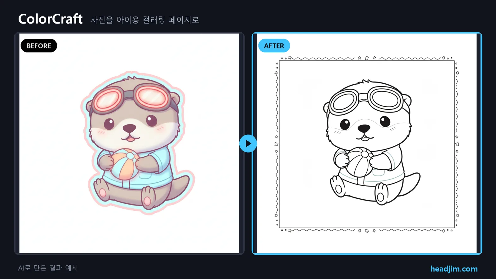 ColorCraft before/after