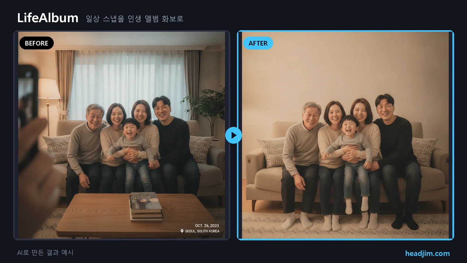 LifeAlbum before/after