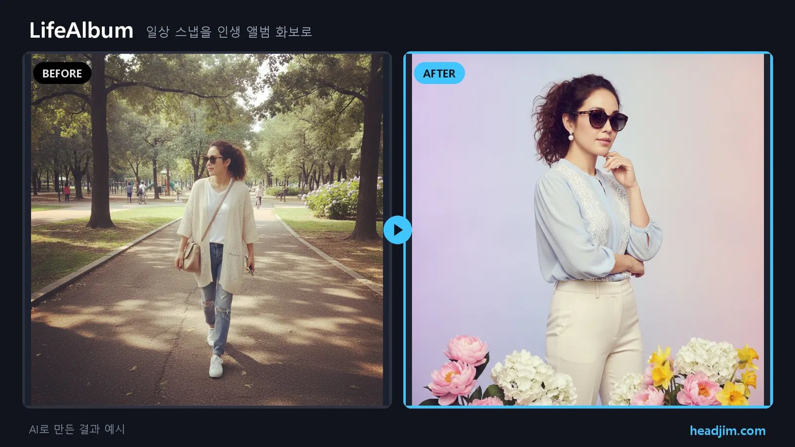 LifeAlbum before/after
