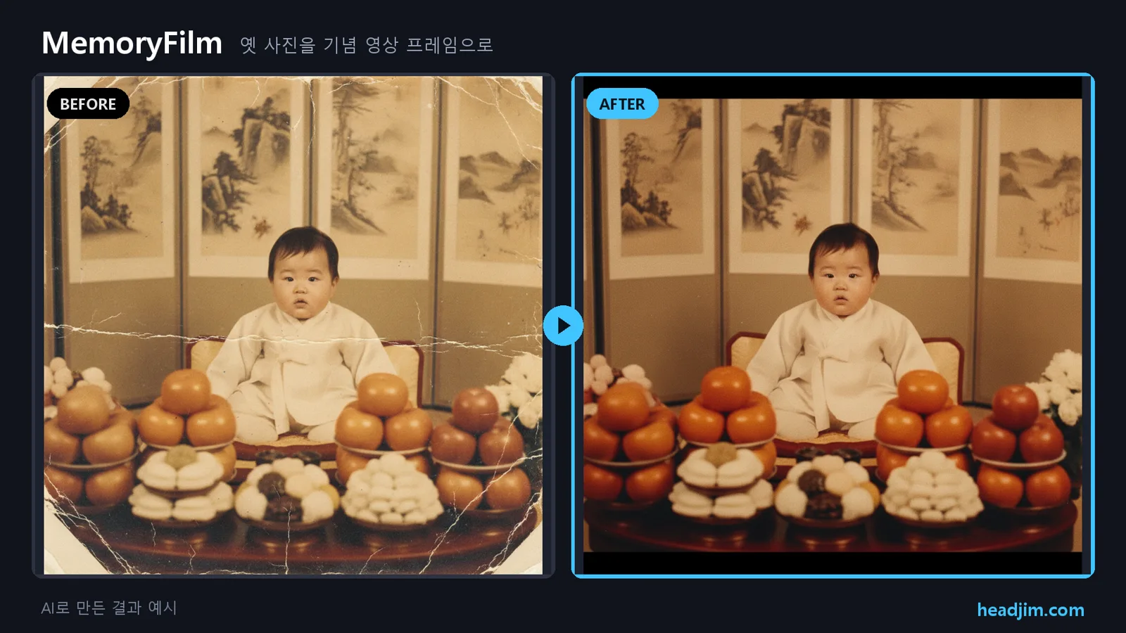 MemoryFilm before/after