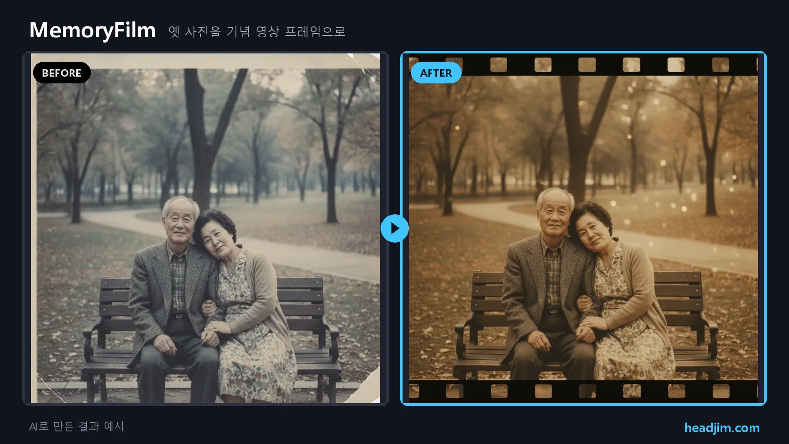 MemoryFilm before/after