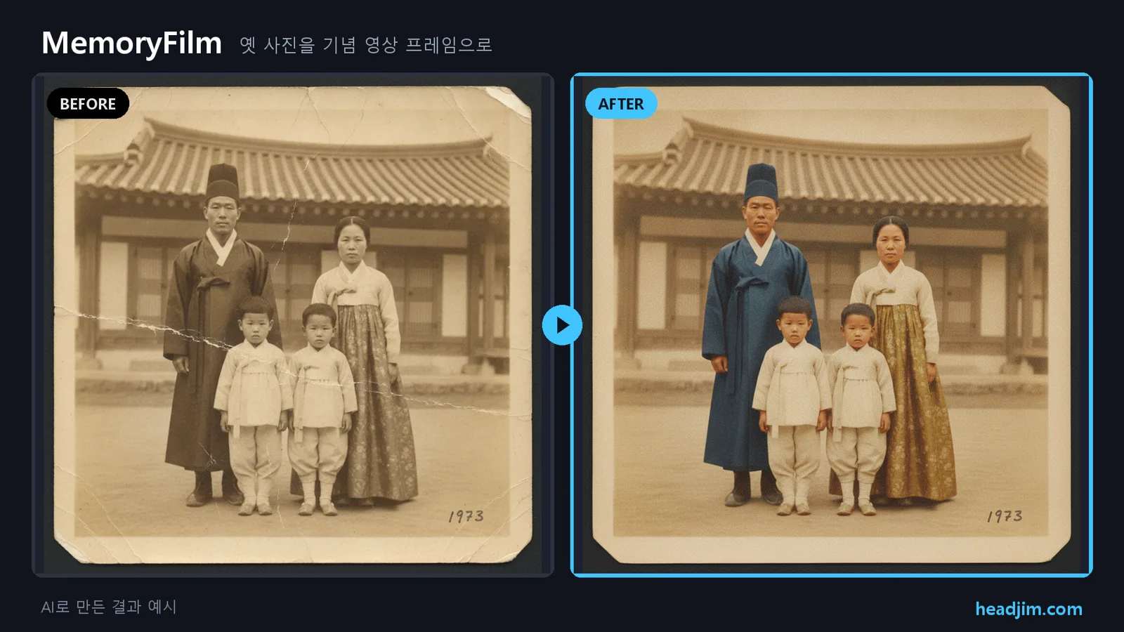 MemoryFilm before/after