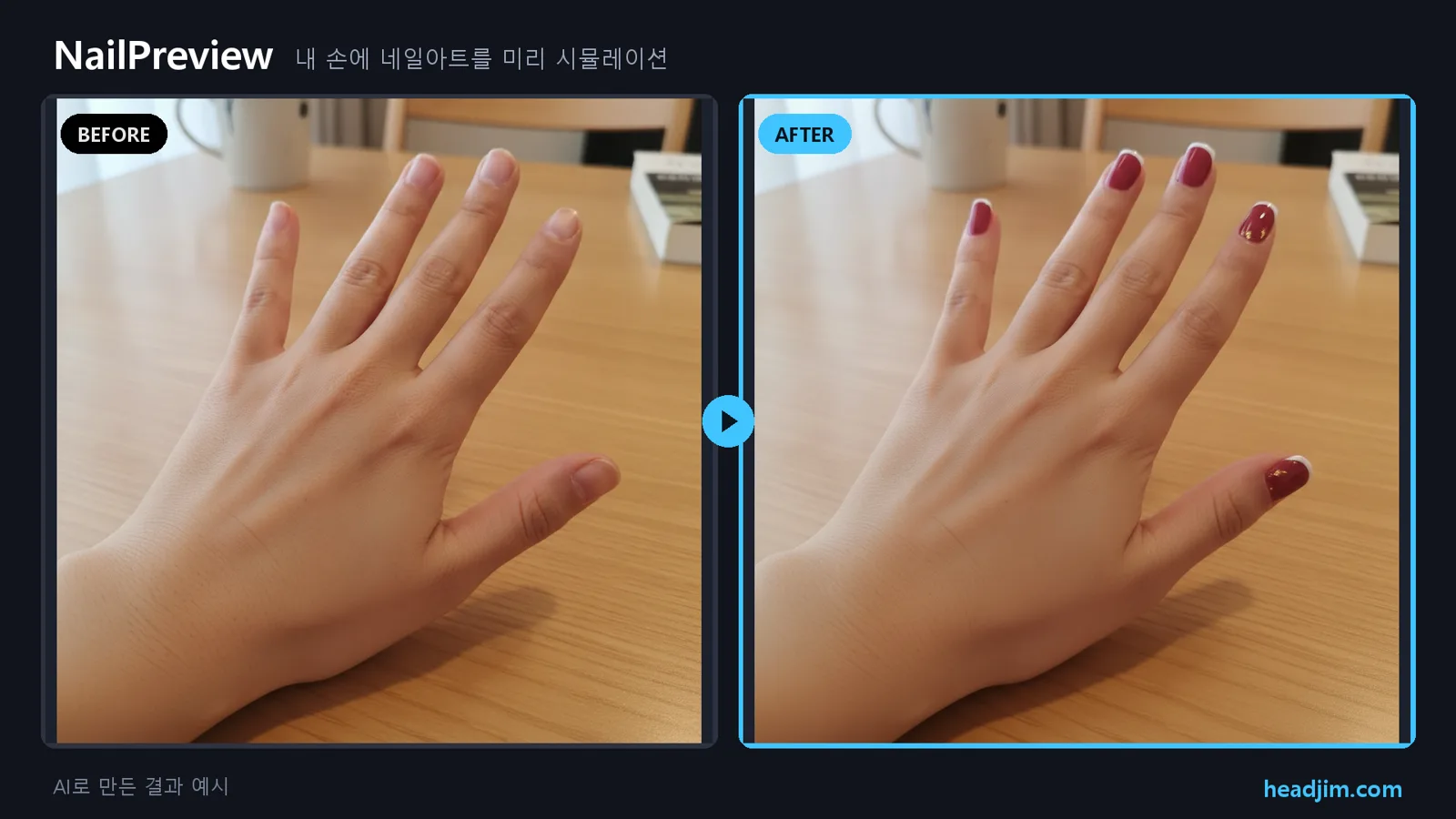 NailPreview before/after
