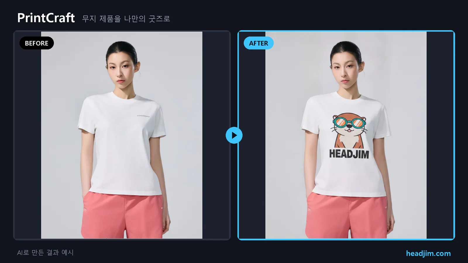 PrintCraft before/after