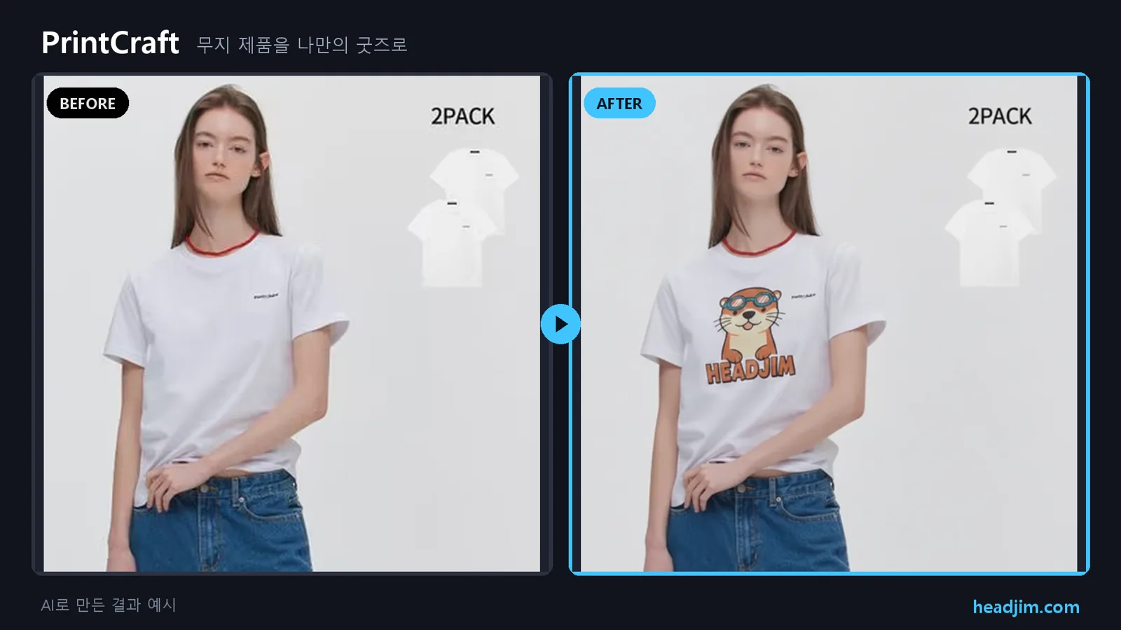 PrintCraft before/after