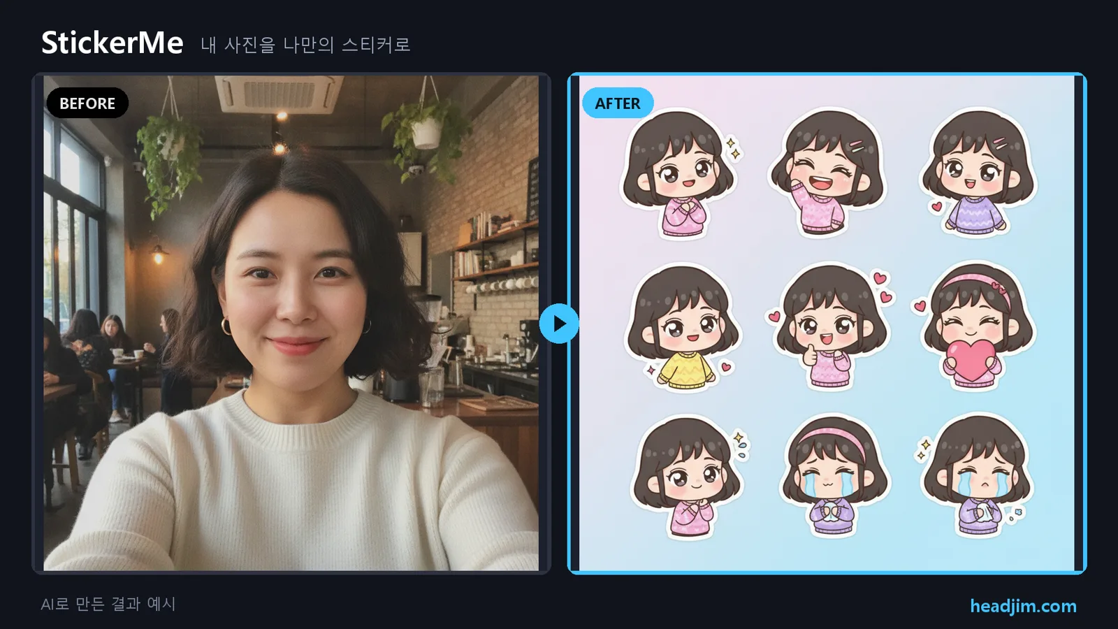 StickerMe before/after