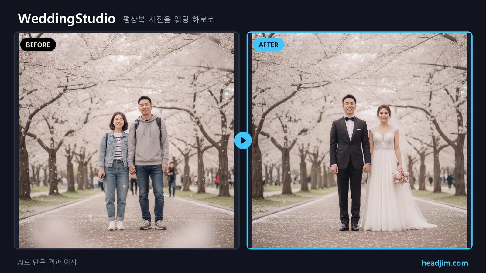 WeddingStudio before/after
