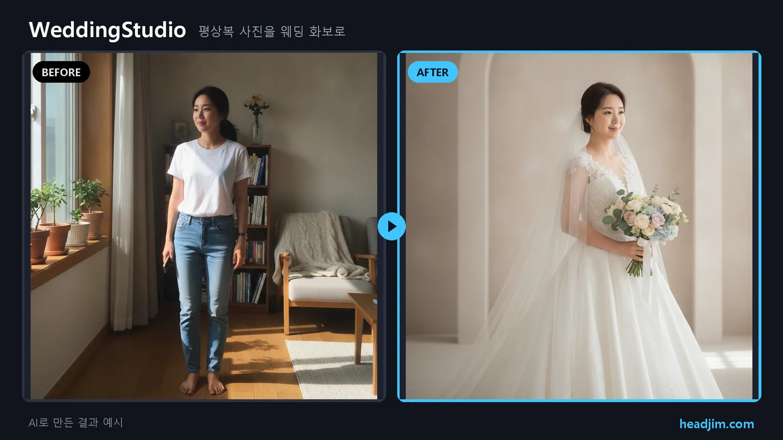 WeddingStudio before/after