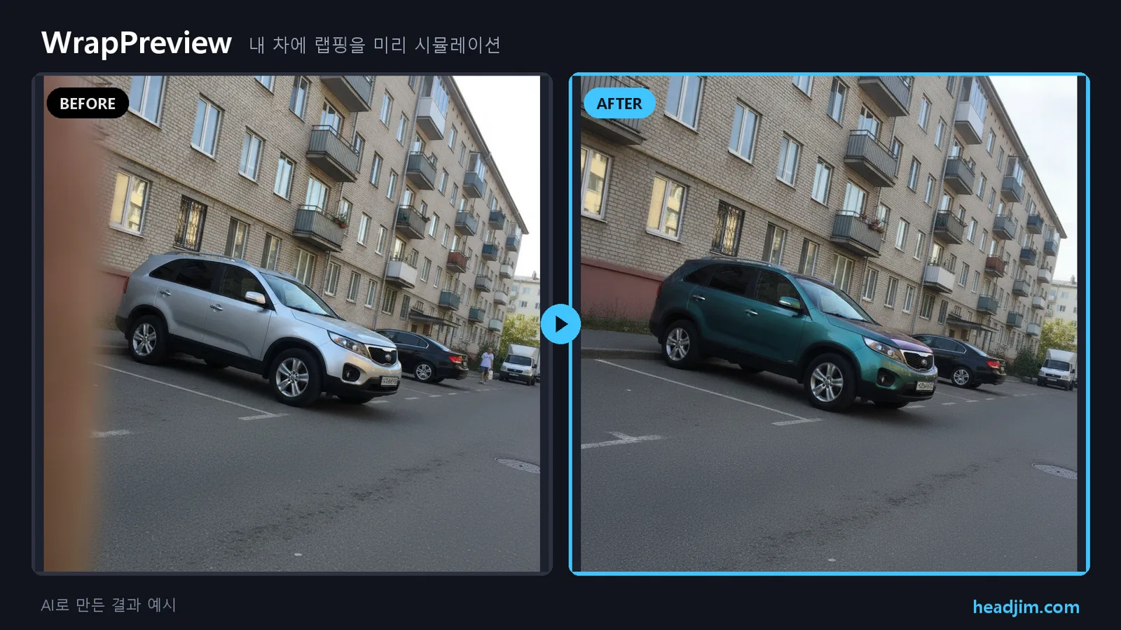 WrapPreview before/after