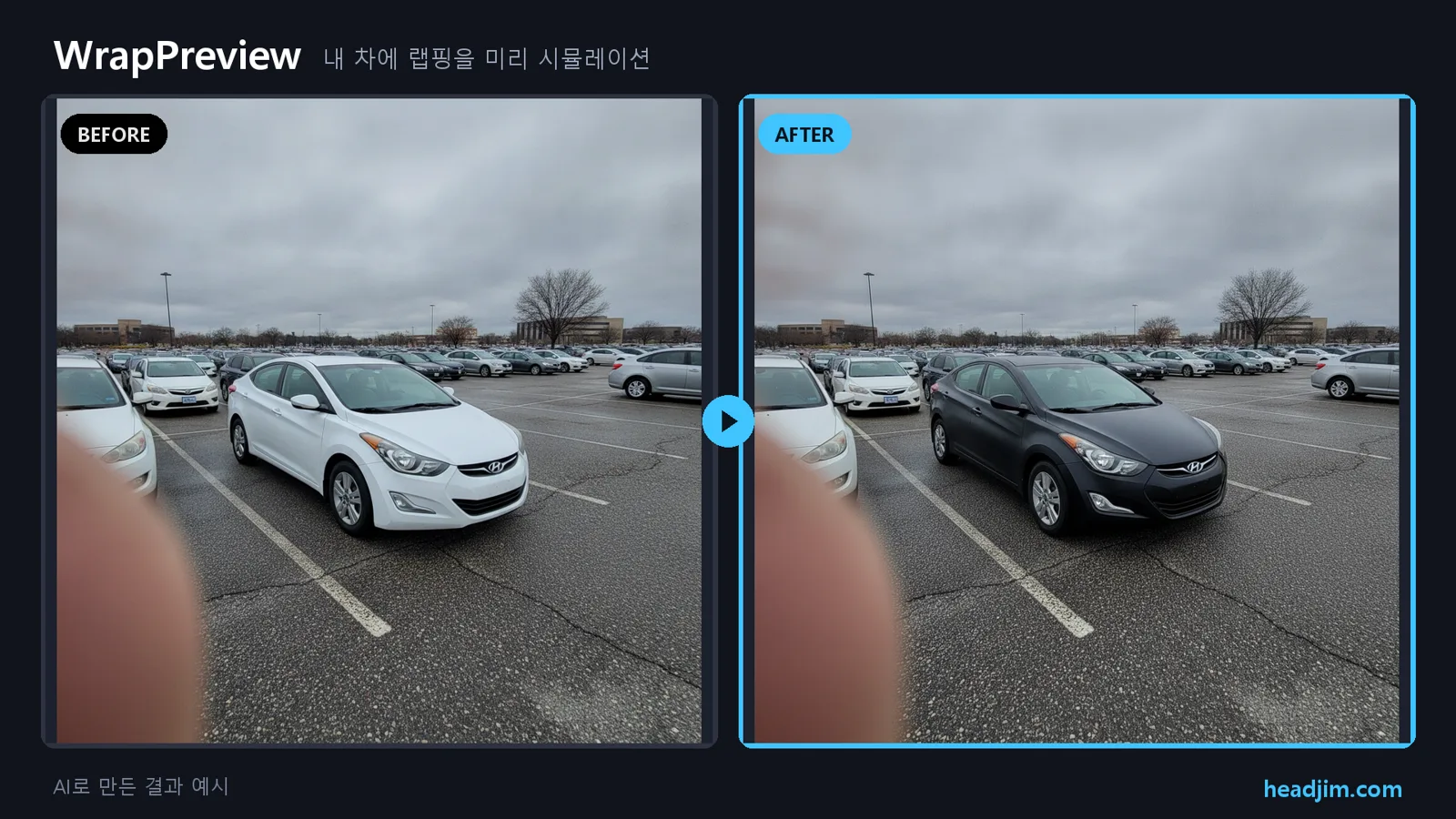 WrapPreview before/after